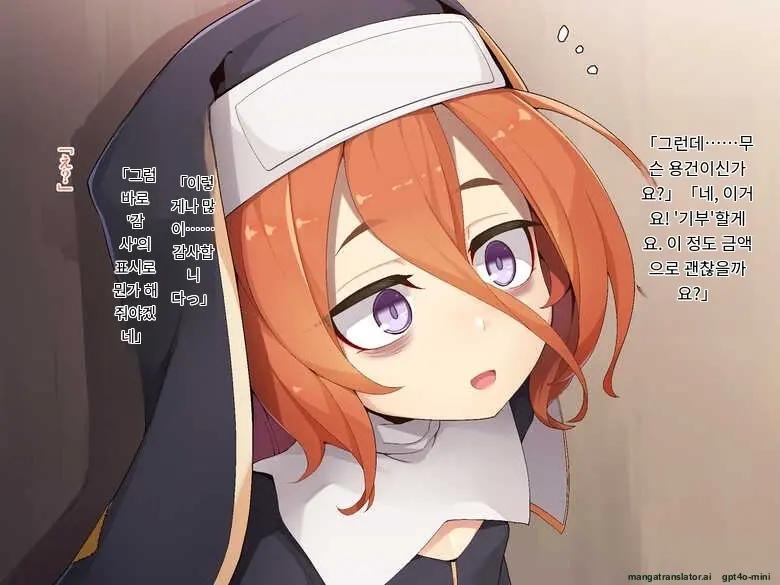 Kifu Suru To Orei Shite Kureru Rojiura No Sister